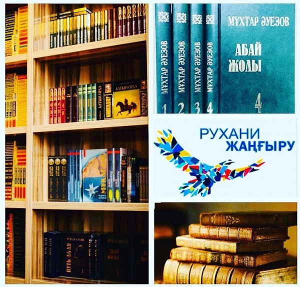 Шымкентте &laquo;кітап оқып, рухани бай бол!&raquo; байқауы жарияланды