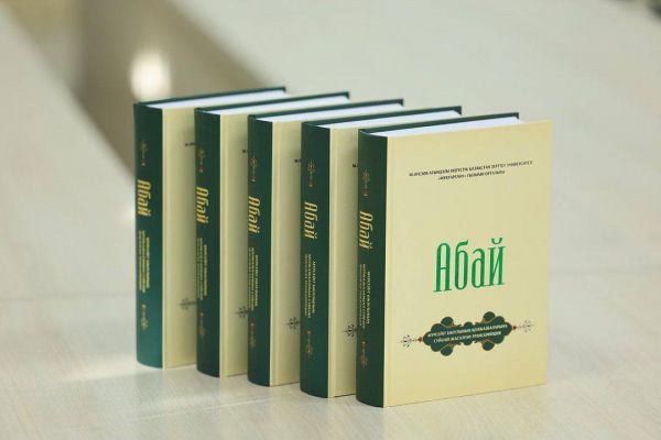 Шымкент: Опубликованны оригиналы рукописей Абая