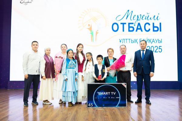 "Мерейлі отбасы - 2025":  В Шымкенте определены лучшие семьи