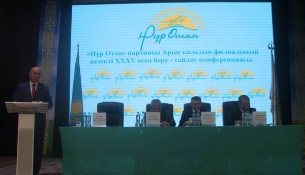 Арыста &laquo;Нұр Отан&raquo; партиясының қалалық филиалының кезекті XXXV есеп беру-сайлау конференциясы өтті