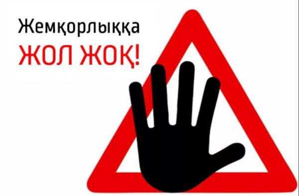 Шымкентте &laquo;Пара берме&raquo; әлеуметтік челленджі бастау алды