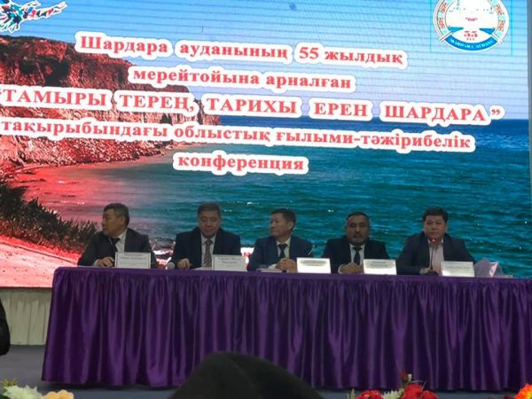 Түркістан облысы: &laquo;Тамыры терең, тарихы ерен Шардара&raquo; облыстық конференциясы ұйымдастырылды