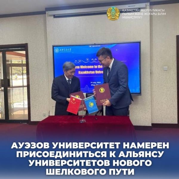 ШЫМКЕНТ-СИЯНЬ: МЕМОРАНДУМ О СОТРУДНИЧЕСТВЕ ПОДПИСАН