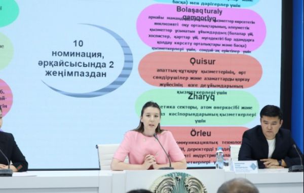 Прием заявок на премию «JAS KEÑES SIYLIGI» -2025 продолжается