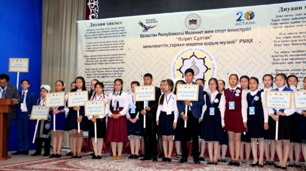 Түркістан облысы: мектеп оқушылары арасында &laquo;Ясауитану-2018&raquo; халықаралық байқауы басталды