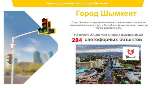 АКИМ ГОРОДА ПОРУЧИЛ ПРЕДСТАВИТЬ НОВЫЕ ПРОЕКТЫ ПО ОБЕСПЕЧЕНИЮ БЕЗОПАСНОСТИ ДОРОГ ТРЕТЬЕГО МЕГАПОЛИСА