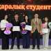В Шымкенте на высоком уровне отпраздновали Международный день студентов